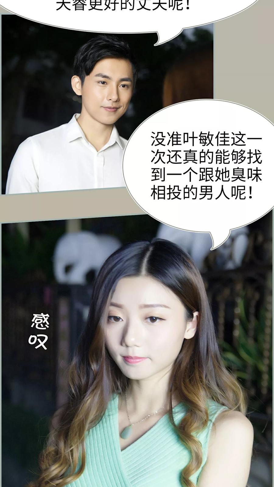 第47话-再见喵小姐-剧能玩（第4张）