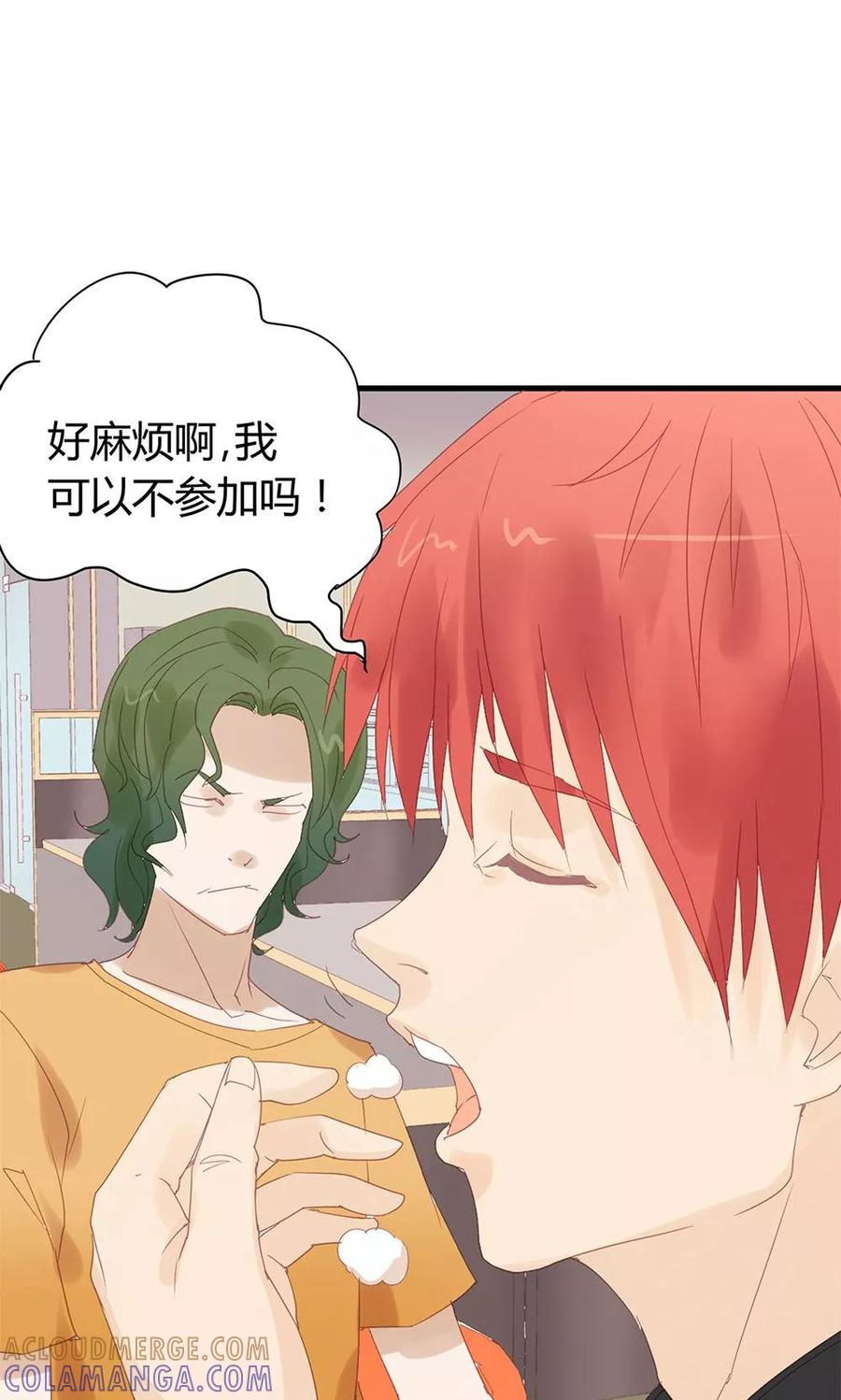 第14话-超能工作室-阿里文学（第10张）