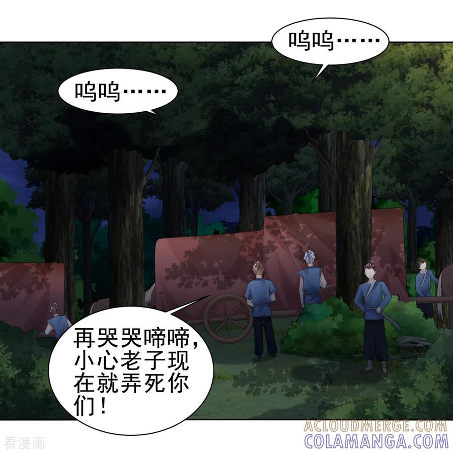 第52话人赃俱获-丞相大人求休妻-星际数科（第3张）
