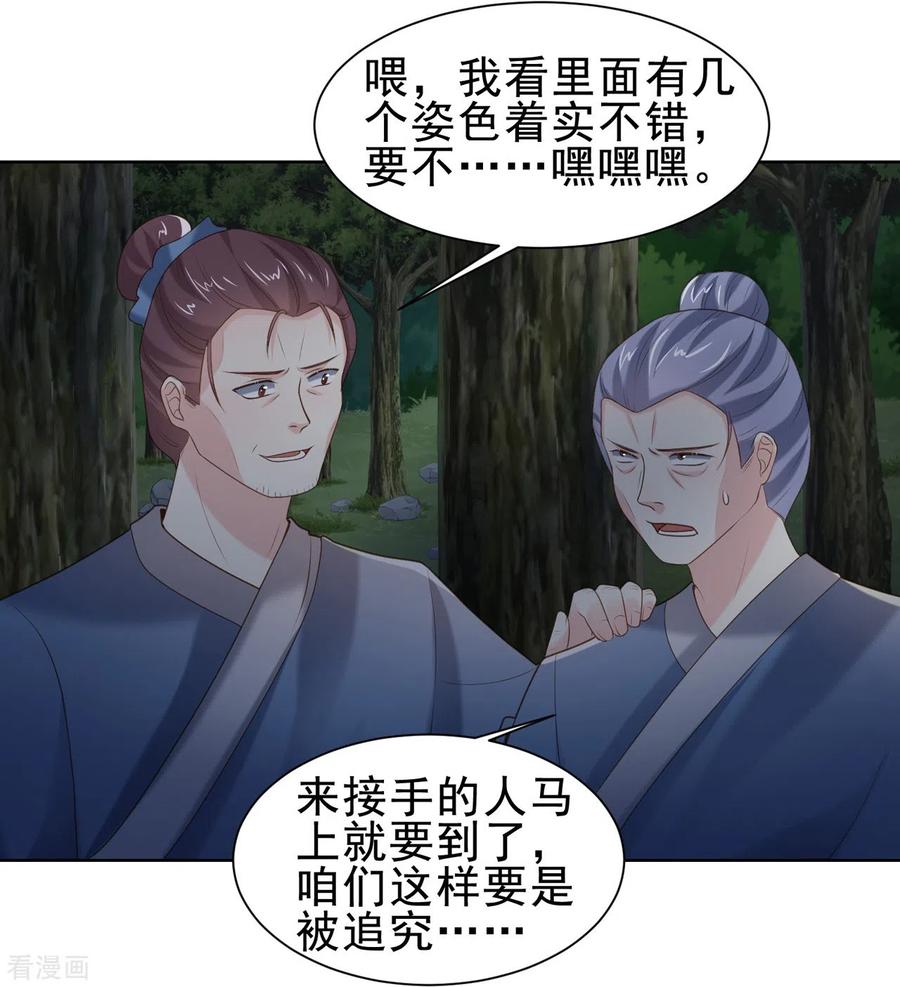 第52话人赃俱获-丞相大人求休妻-星际数科（第4张）