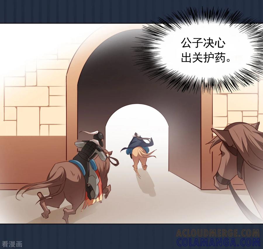 第25话-西凉曲-凤凰动漫（第19张）
