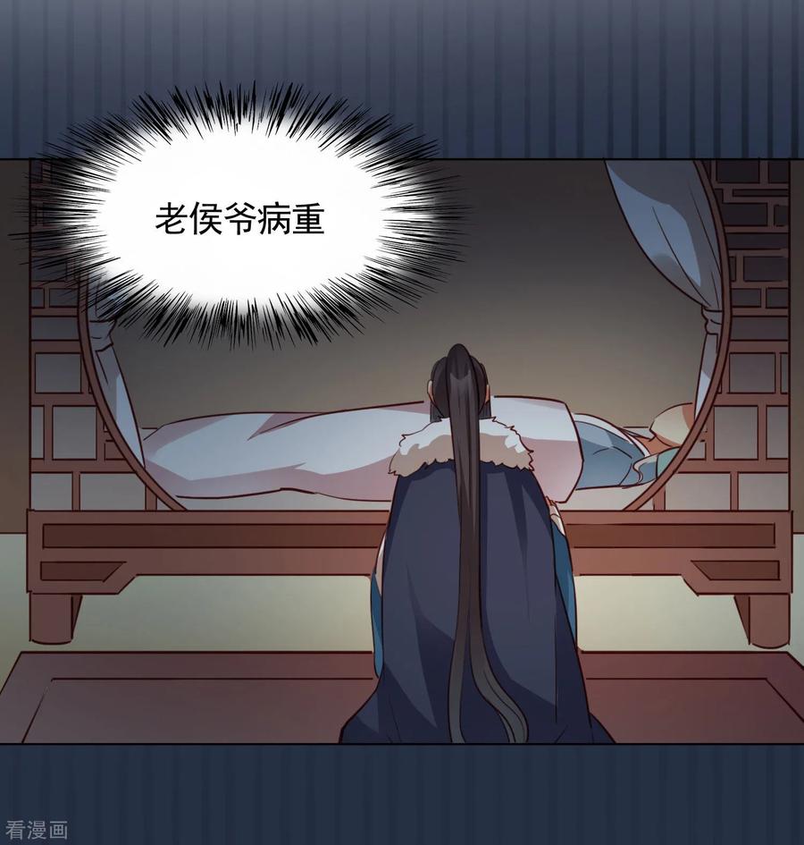 第25话-西凉曲-凤凰动漫（第18张）