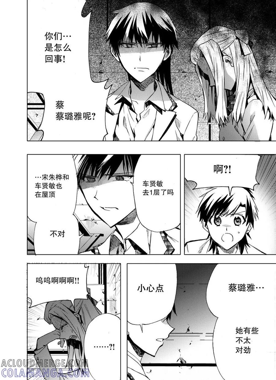 第10话-防空洞-多阅文化（第17张）