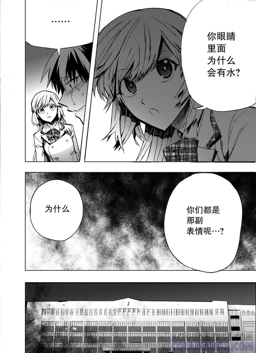 第10话-防空洞-多阅文化（第15张）