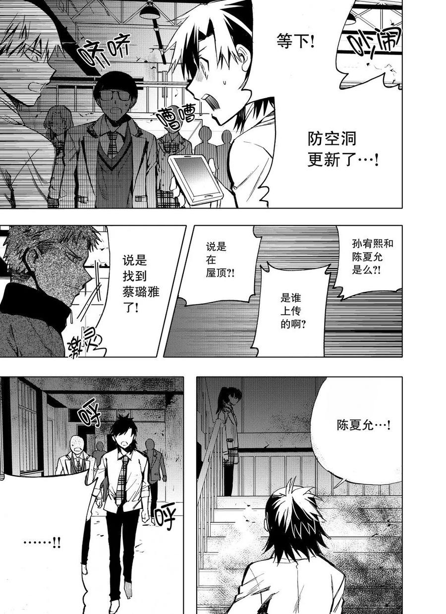 第10话-防空洞-多阅文化（第16张）