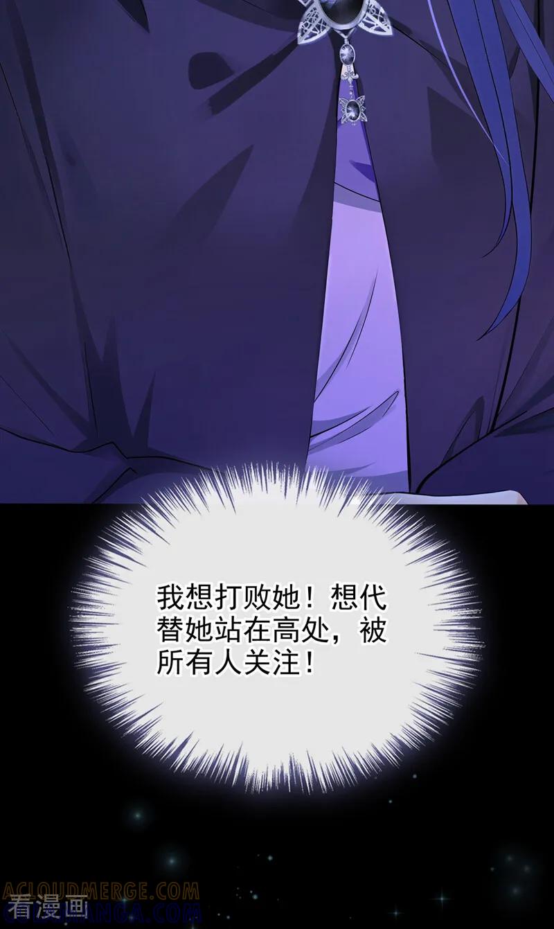 第34话跟我合作，不亏-让出天赋后，我成了魔法界团宠-iCiyuan动漫（第13张）
