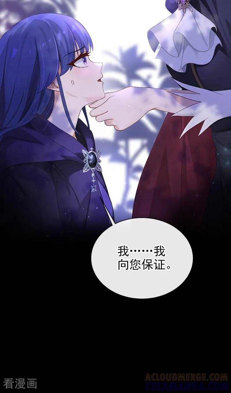 第34话跟我合作，不亏-让出天赋后，我成了魔法界团宠-iCiyuan动漫（第16张）