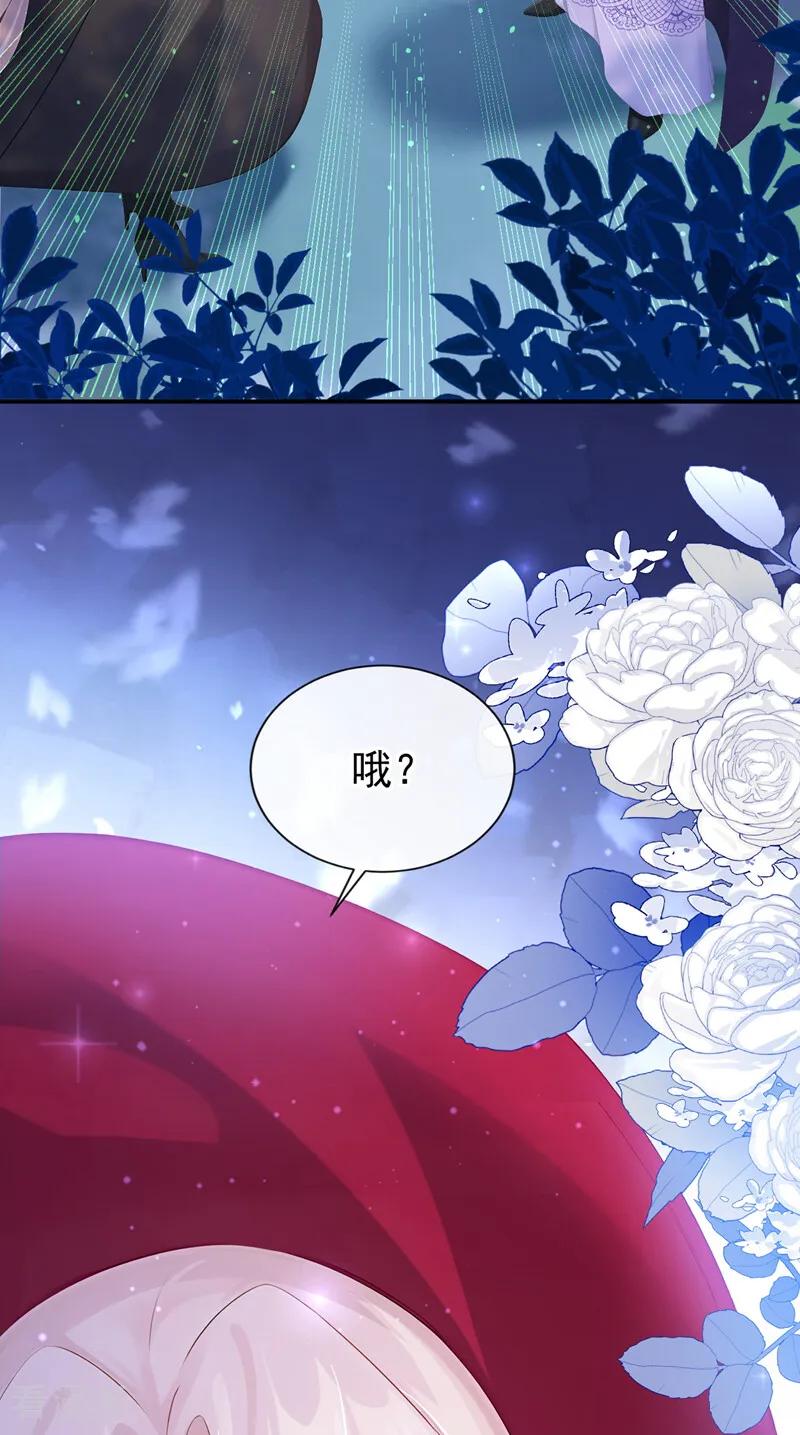 第34话跟我合作，不亏-让出天赋后，我成了魔法界团宠-iCiyuan动漫（第6张）