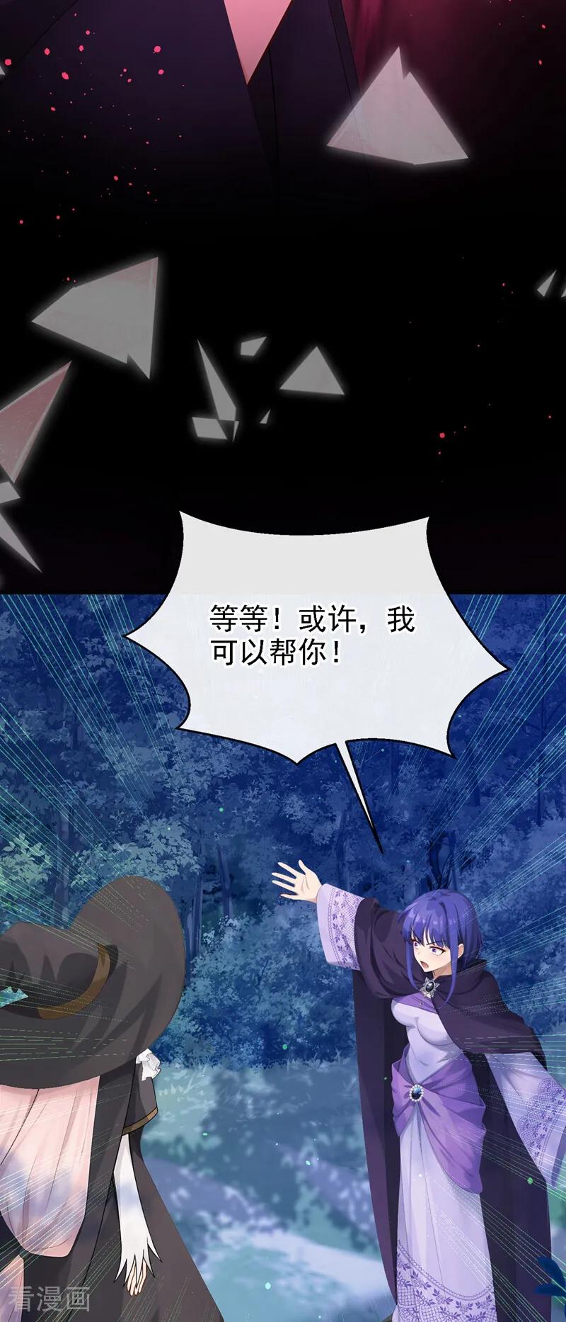 第34话跟我合作，不亏-让出天赋后，我成了魔法界团宠-iCiyuan动漫（第5张）