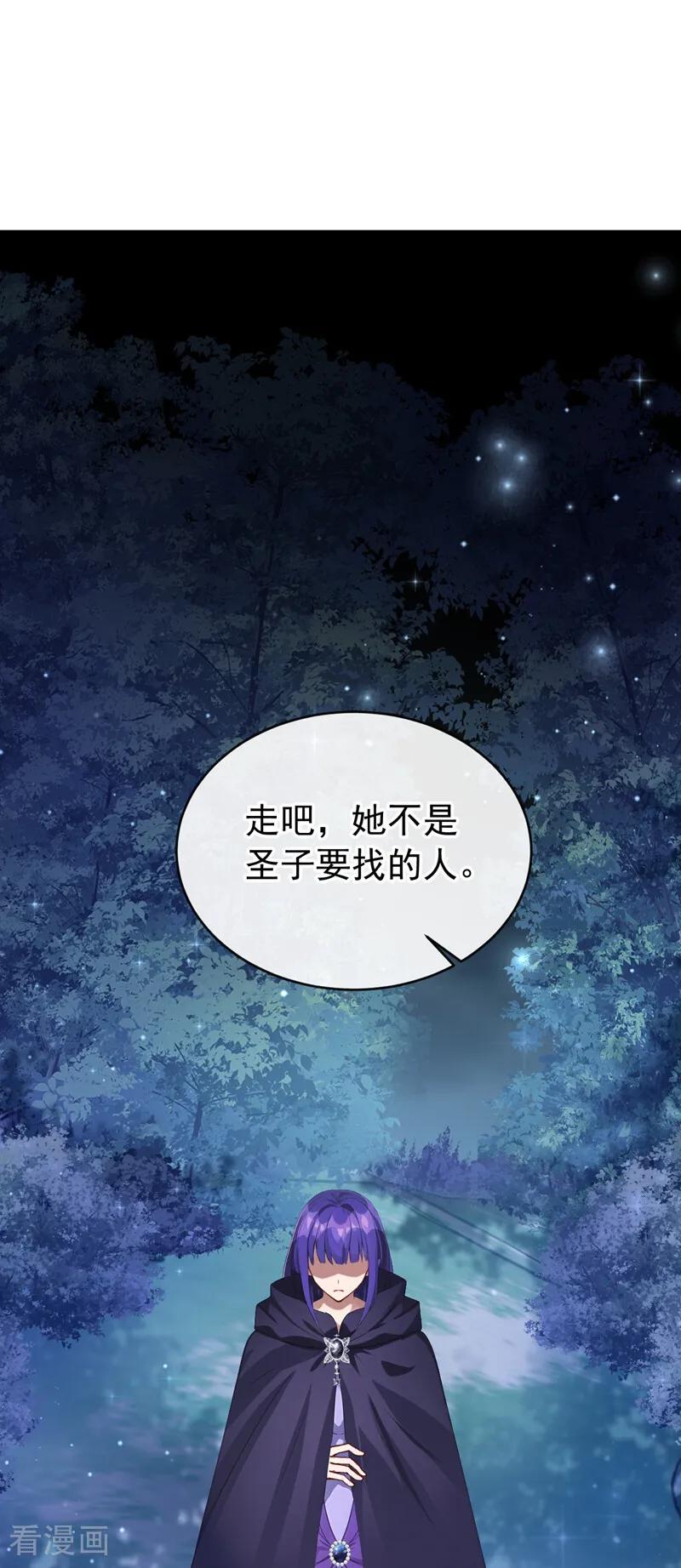 第34话跟我合作，不亏-让出天赋后，我成了魔法界团宠-iCiyuan动漫（第2张）