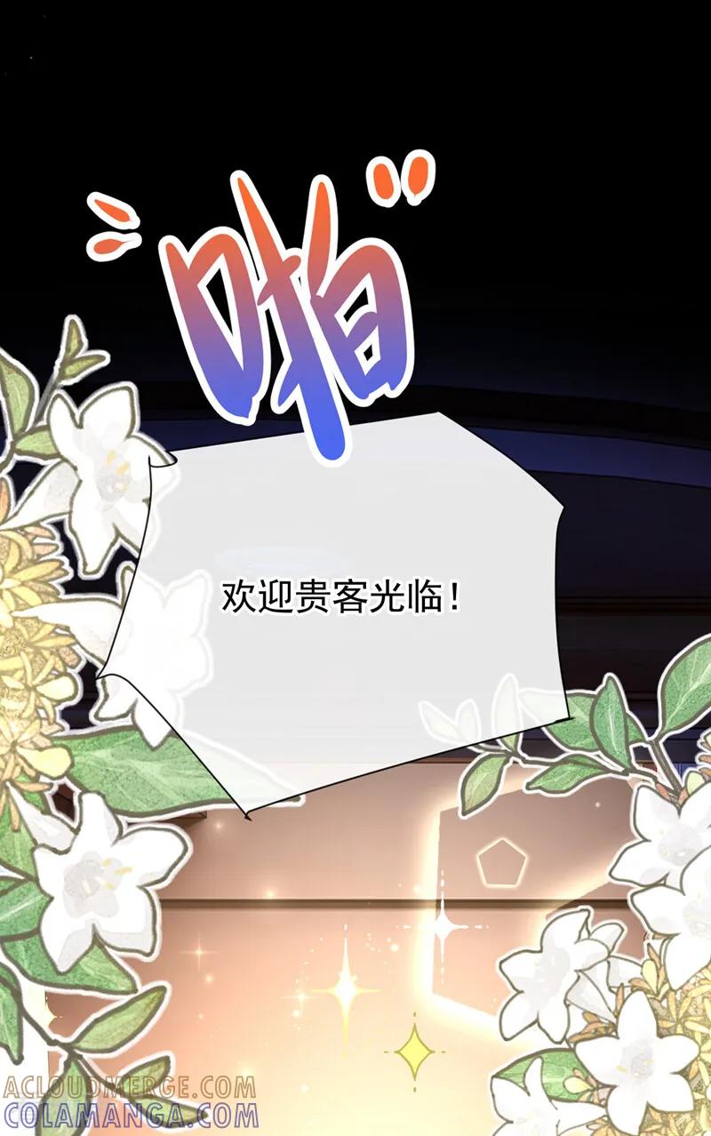 第35话欢迎贵客光临！-让出天赋后，我成了魔法界团宠-iCiyuan动漫（第15张）
