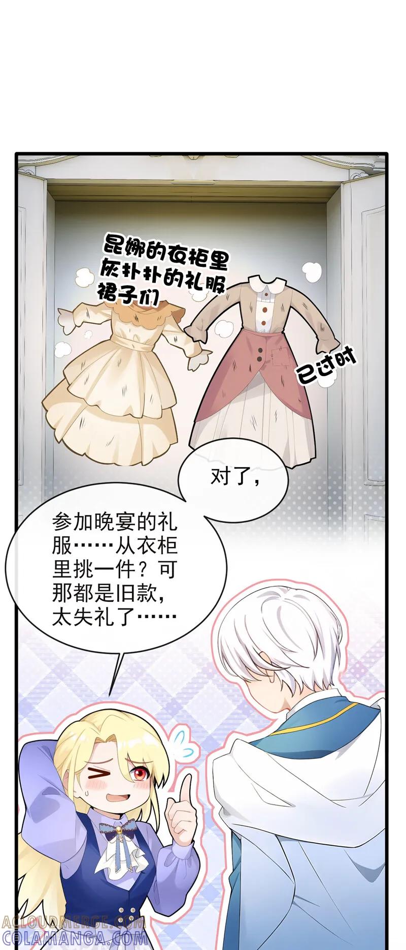 第35话欢迎贵客光临！-让出天赋后，我成了魔法界团宠-iCiyuan动漫（第9张）