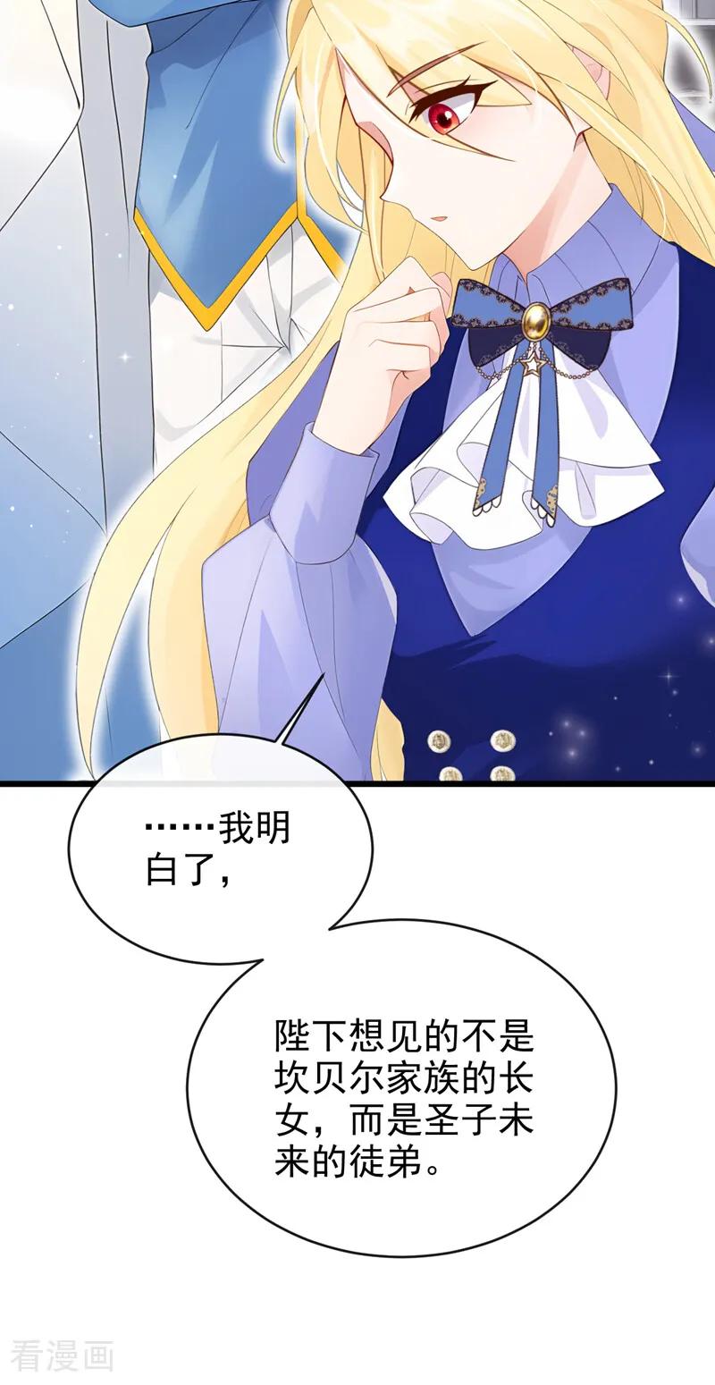 第35话欢迎贵客光临！-让出天赋后，我成了魔法界团宠-iCiyuan动漫（第4张）