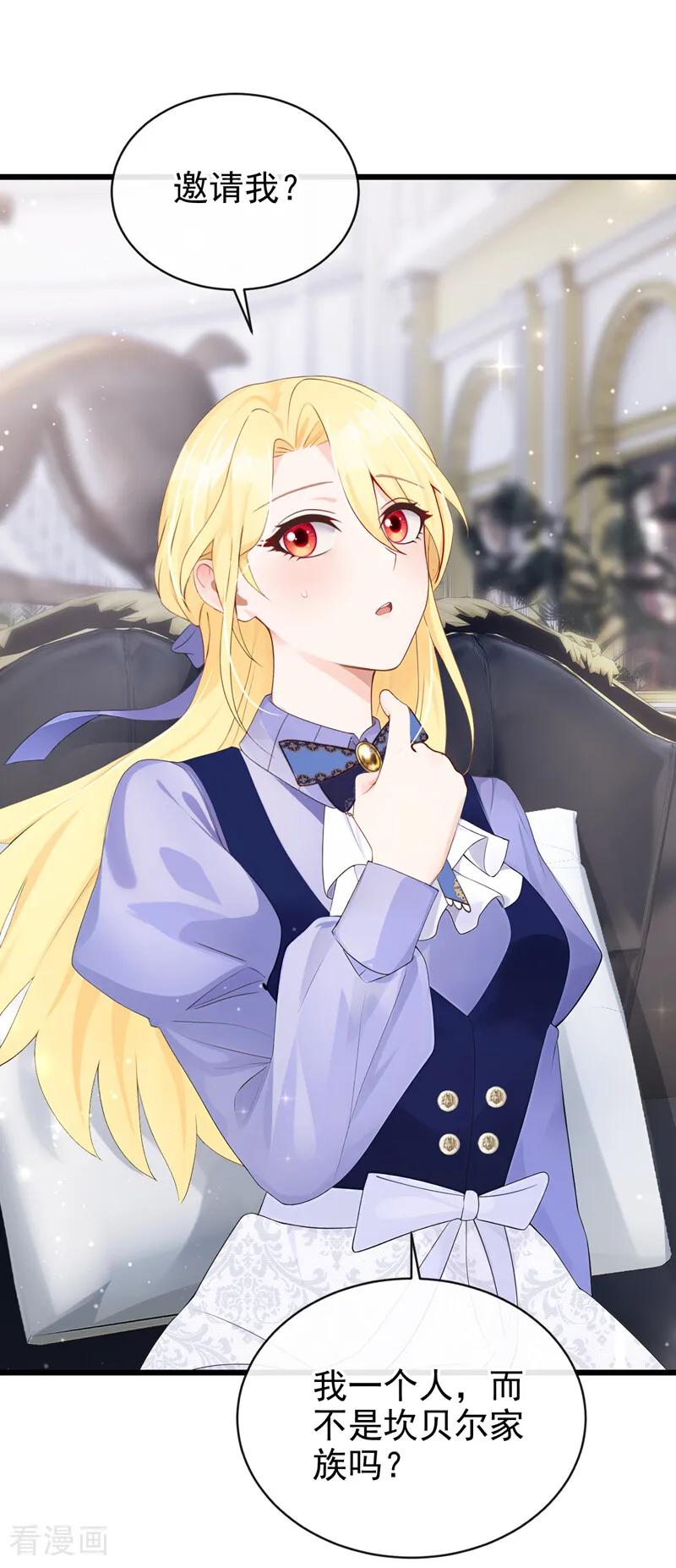 第35话欢迎贵客光临！-让出天赋后，我成了魔法界团宠-iCiyuan动漫（第2张）
