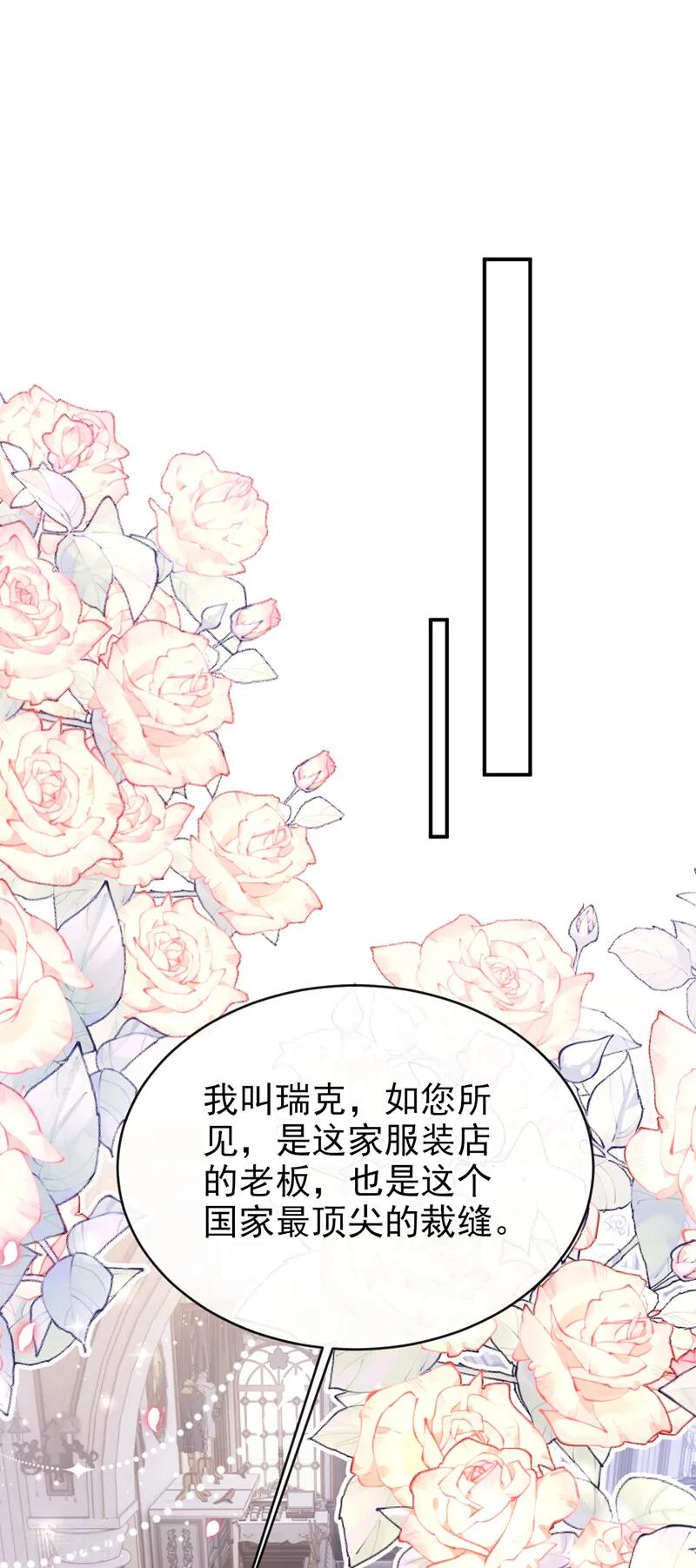 第35话欢迎贵客光临！-让出天赋后，我成了魔法界团宠-iCiyuan动漫（第18张）
