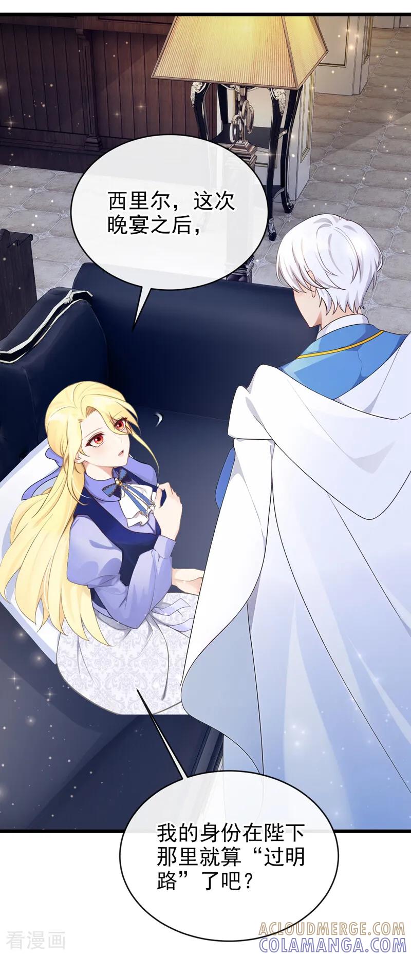 第35话欢迎贵客光临！-让出天赋后，我成了魔法界团宠-iCiyuan动漫（第5张）