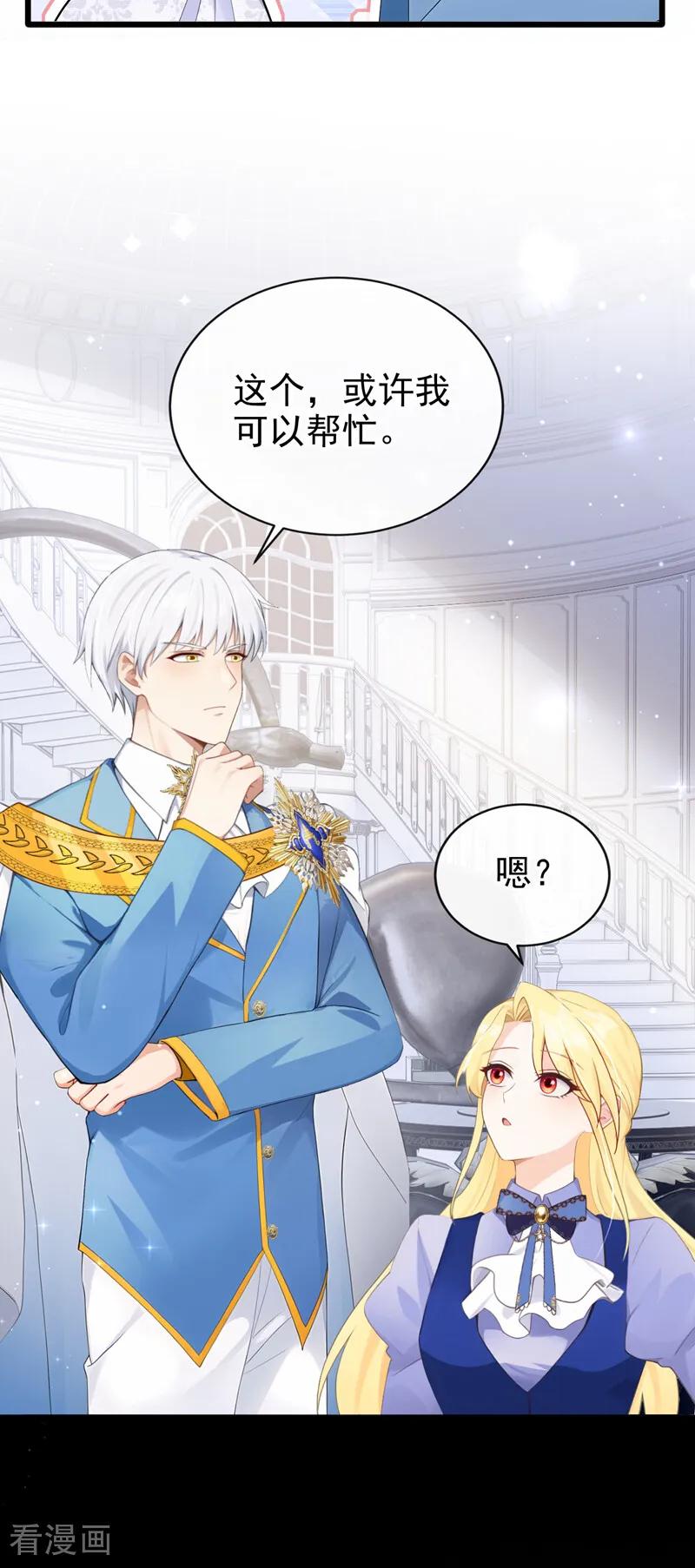 第35话欢迎贵客光临！-让出天赋后，我成了魔法界团宠-iCiyuan动漫（第10张）