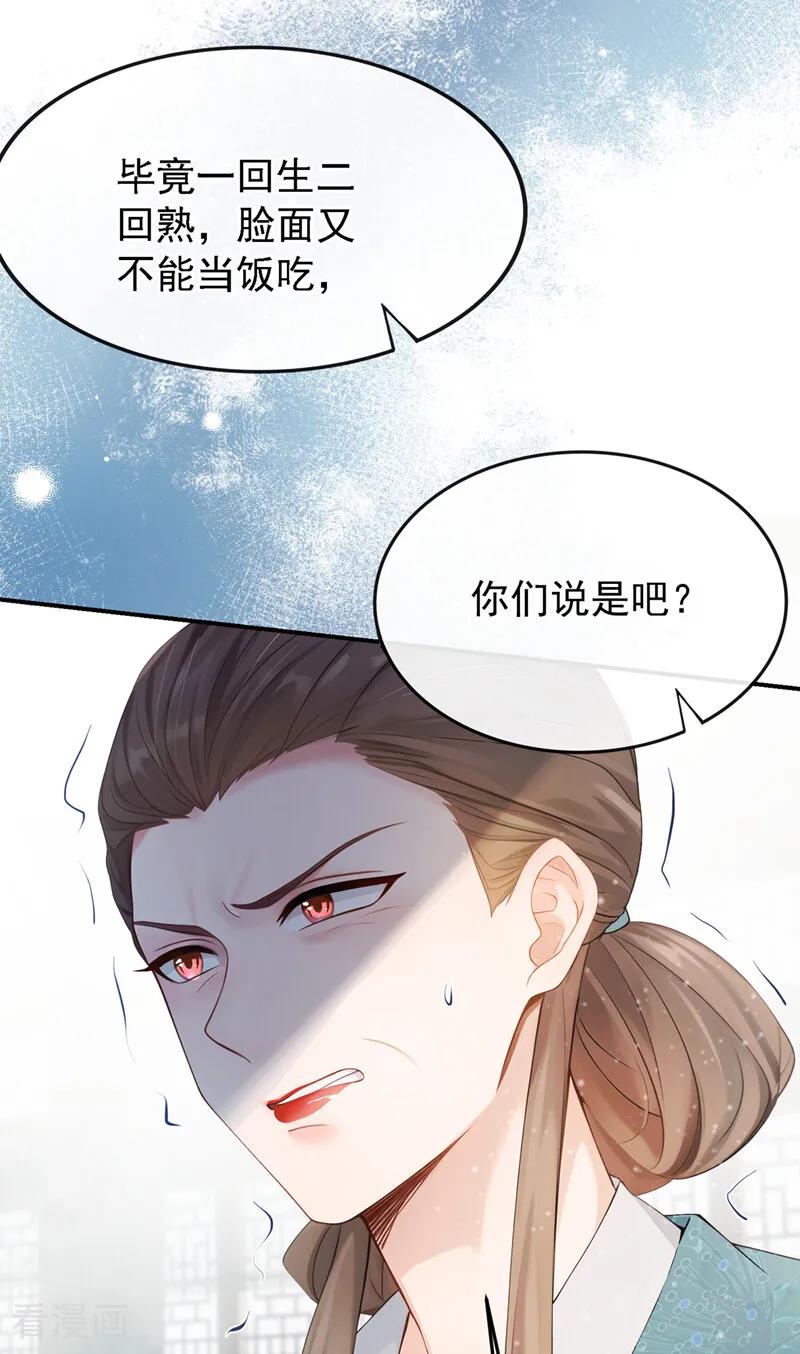 第42话你们怎么来了？-我带超市穿到古代养丞相-iCiyuan动漫（第38张）