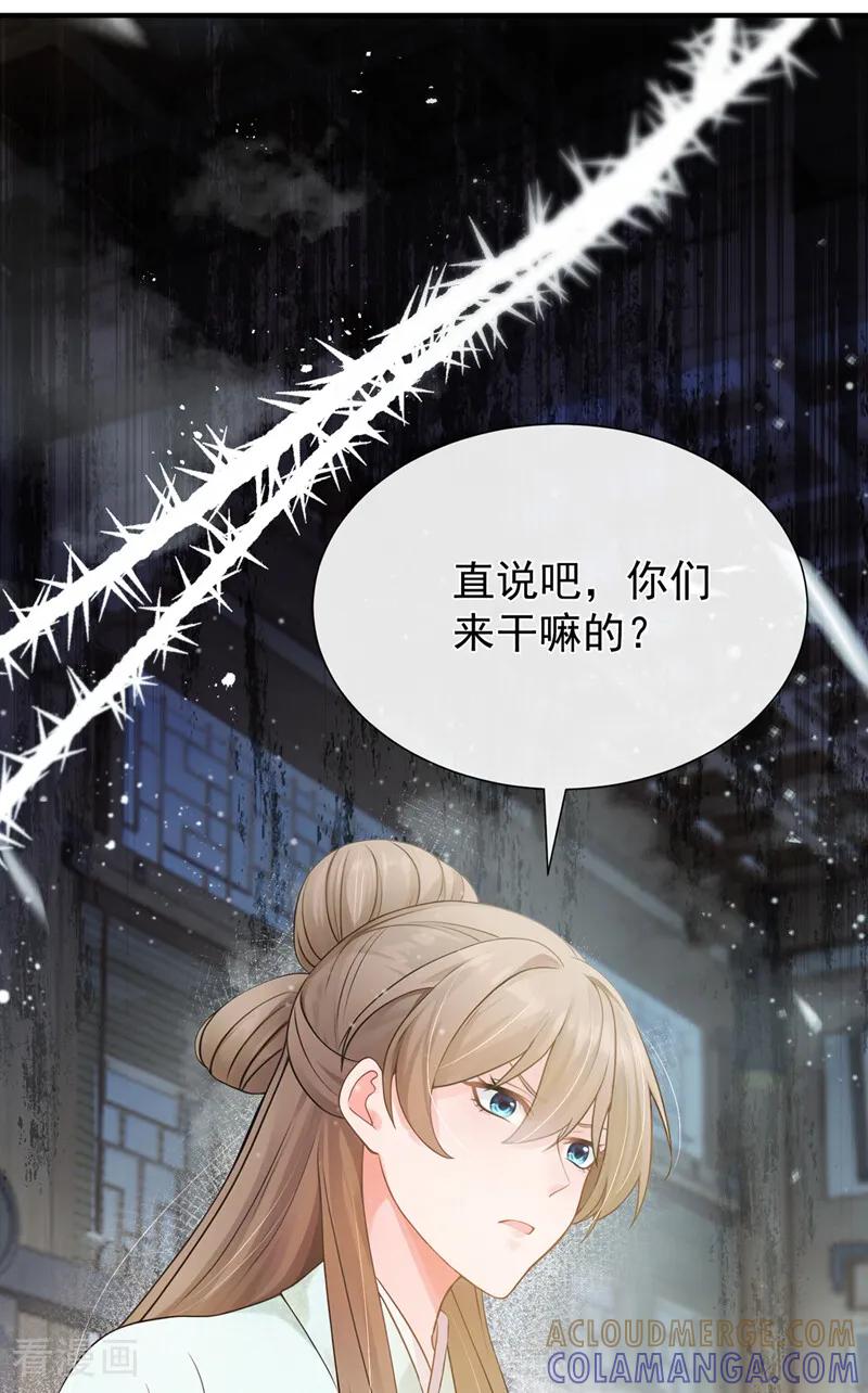 第42话你们怎么来了？-我带超市穿到古代养丞相-iCiyuan动漫（第25张）