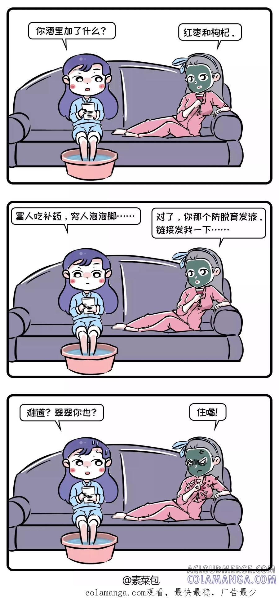 第14话-素菜包-金姨（第3张）