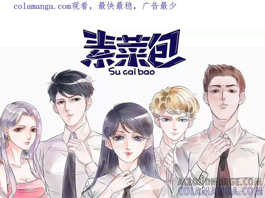 第14话-素菜包-金姨（第1张）