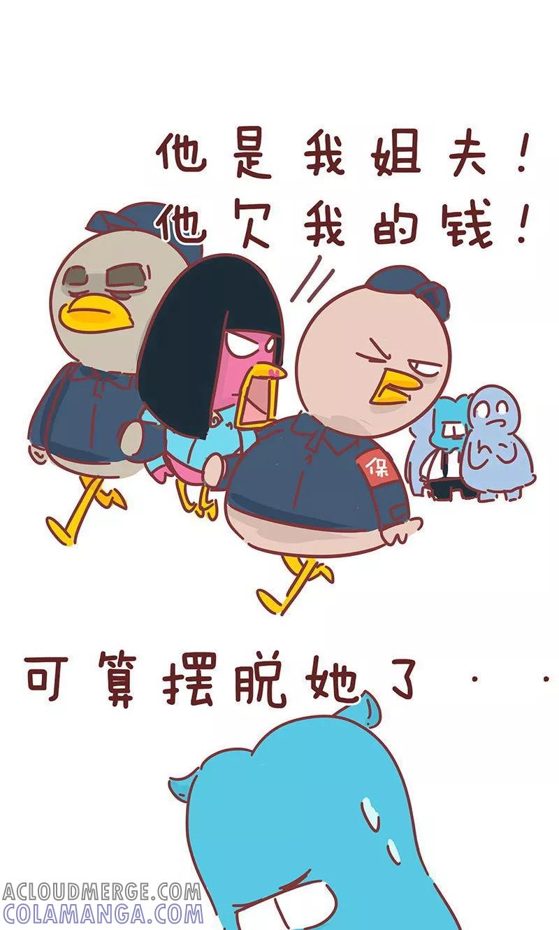 第15话小姨的秘技3-隔壁老王家-蓝文文化（第4张）