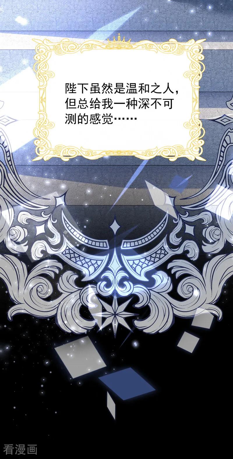 第39话塑料姐妹-让出天赋后，我成了魔法界团宠-iCiyuan动漫（第17张）