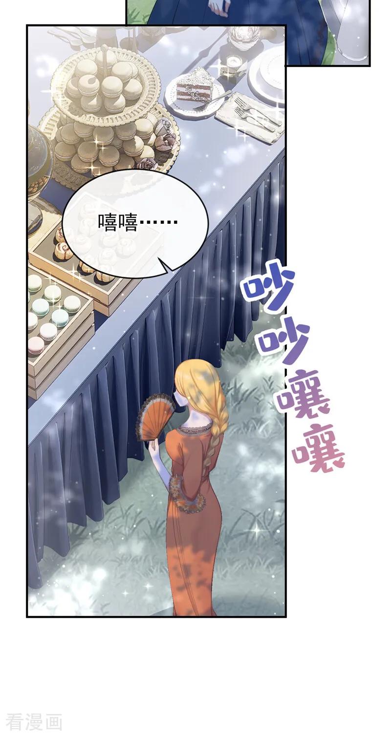 第39话塑料姐妹-让出天赋后，我成了魔法界团宠-iCiyuan动漫（第21张）