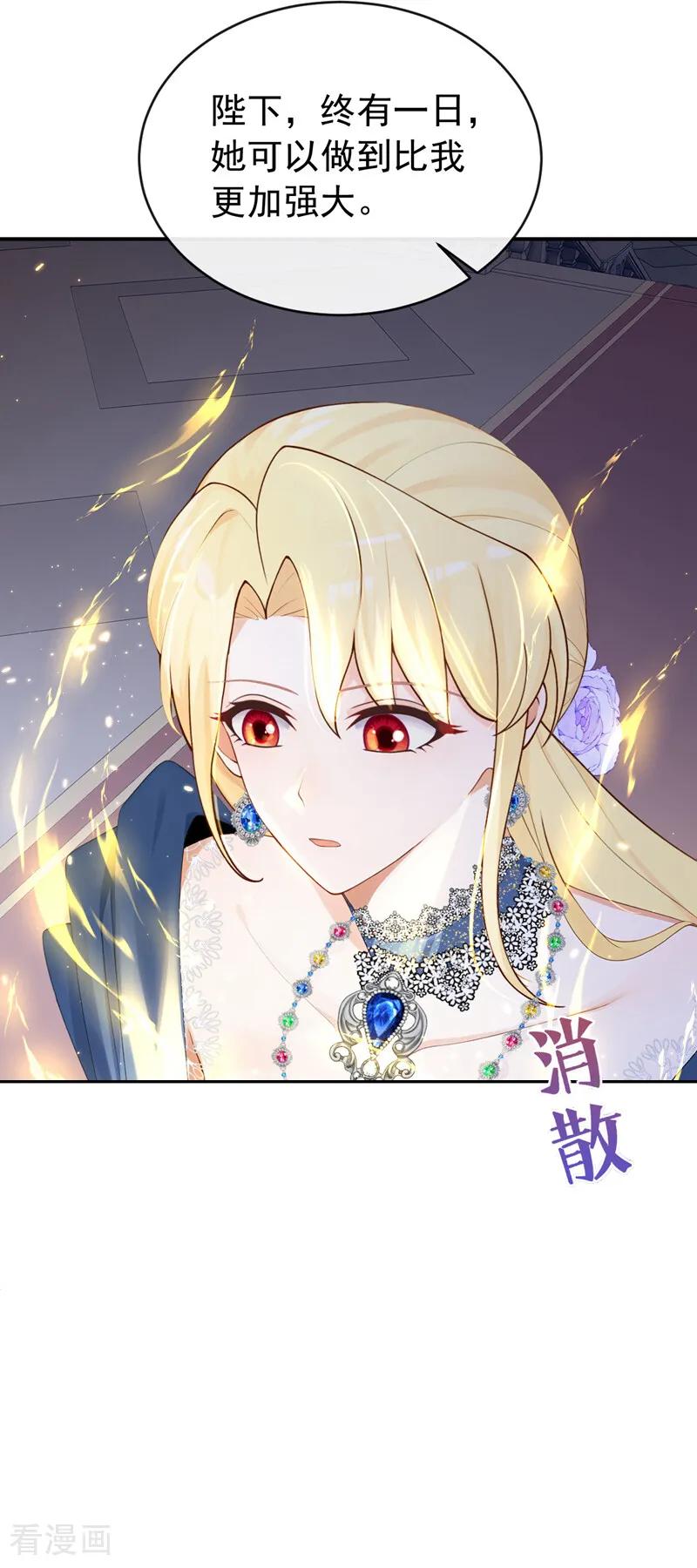 第39话塑料姐妹-让出天赋后，我成了魔法界团宠-iCiyuan动漫（第6张）