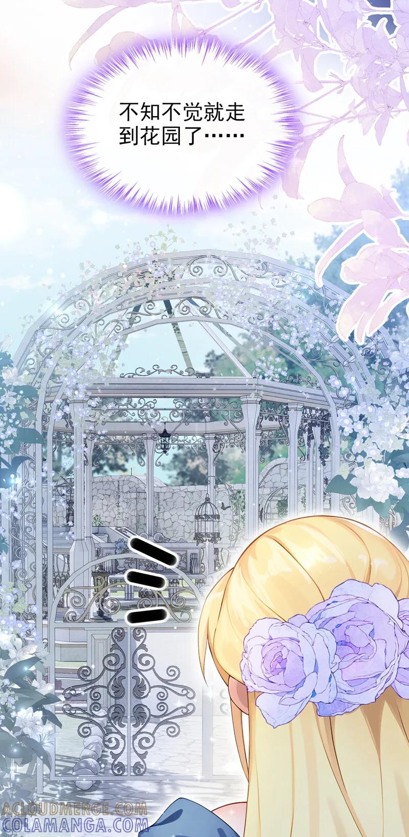 第39话塑料姐妹-让出天赋后，我成了魔法界团宠-iCiyuan动漫（第19张）