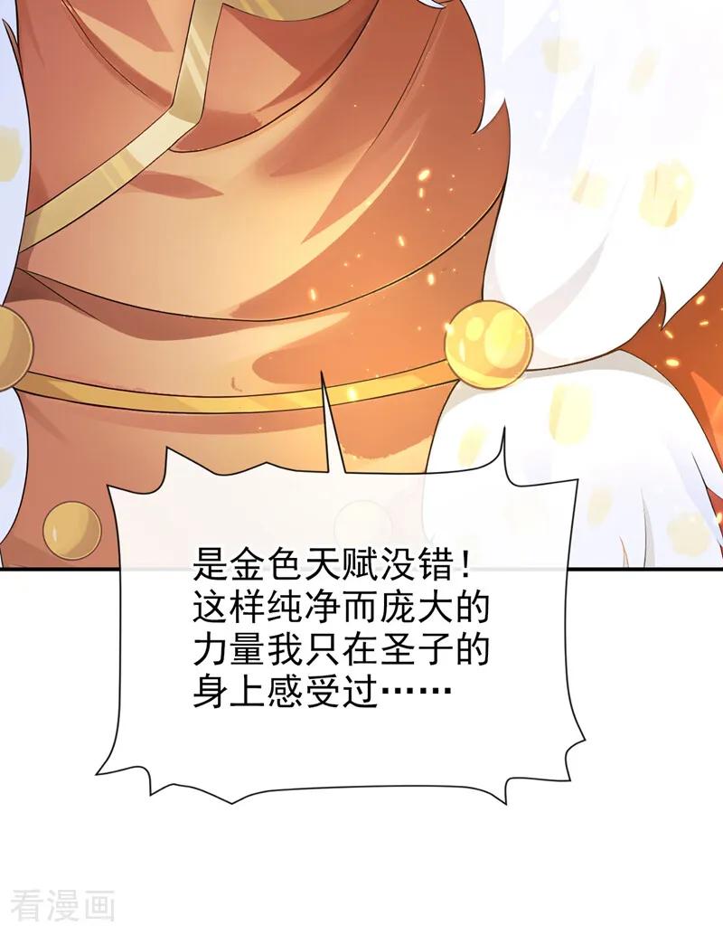 第39话塑料姐妹-让出天赋后，我成了魔法界团宠-iCiyuan动漫（第5张）
