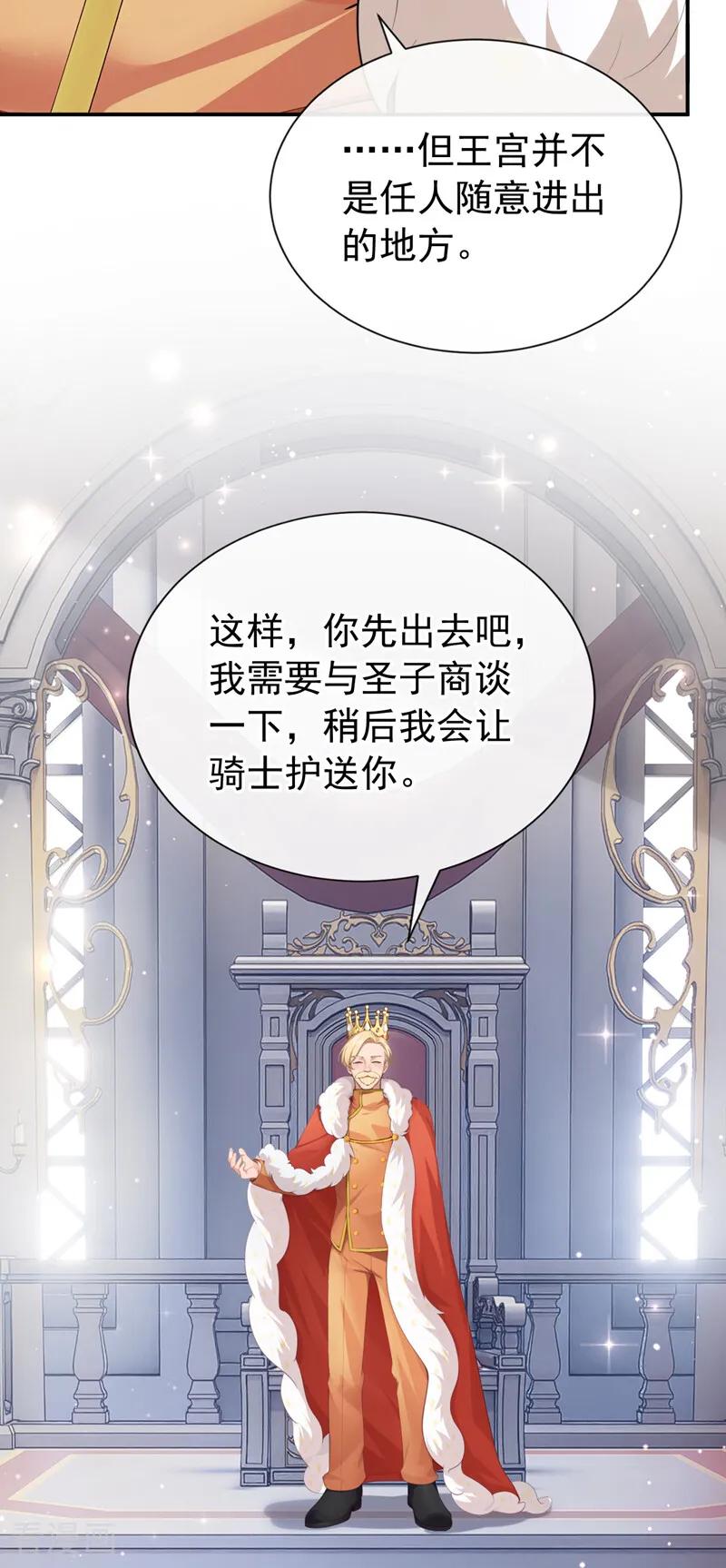 第39话塑料姐妹-让出天赋后，我成了魔法界团宠-iCiyuan动漫（第11张）