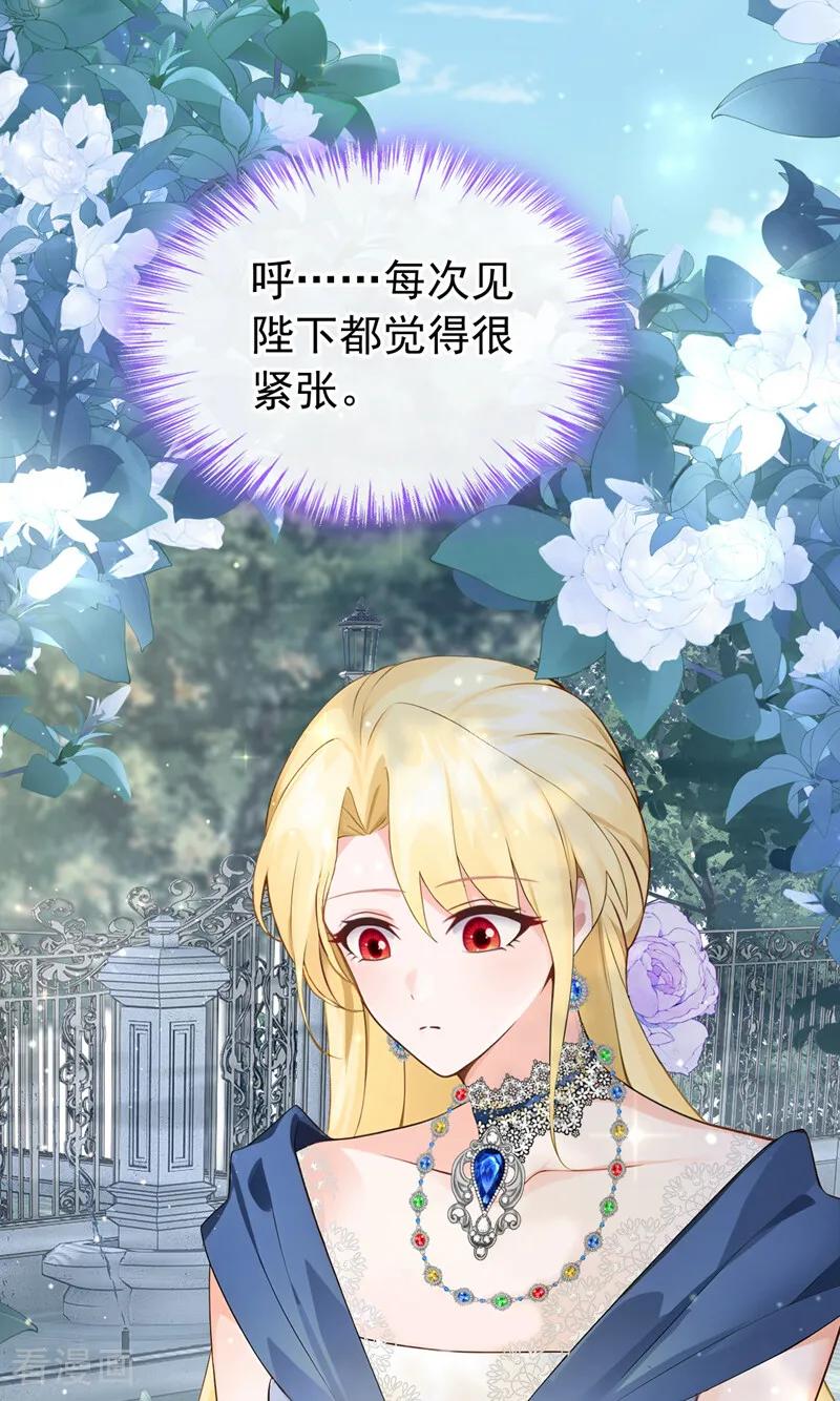 第39话塑料姐妹-让出天赋后，我成了魔法界团宠-iCiyuan动漫（第14张）