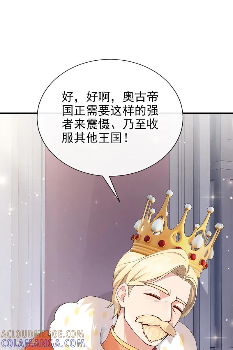 第39话塑料姐妹-让出天赋后，我成了魔法界团宠-iCiyuan动漫（第7张）