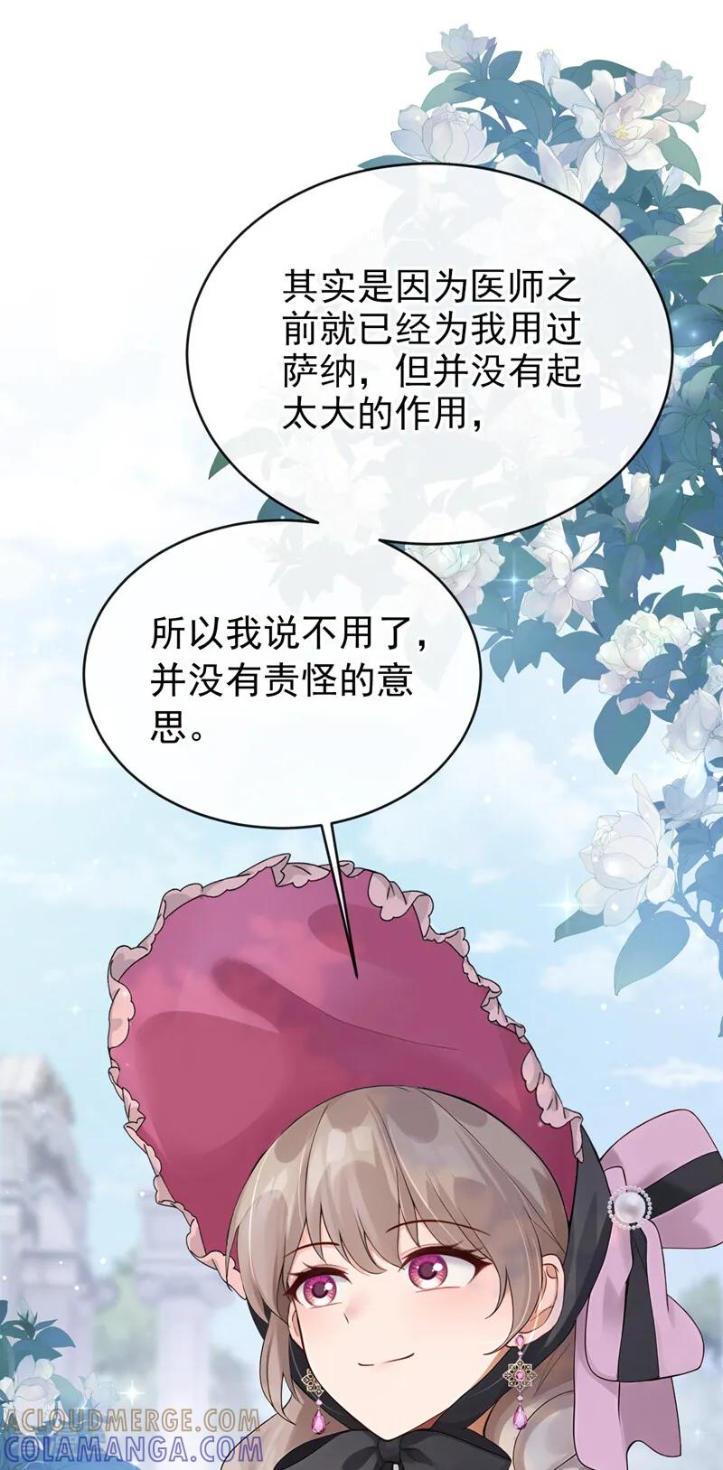 第41话天翻地覆-让出天赋后，我成了魔法界团宠-iCiyuan动漫（第7张）