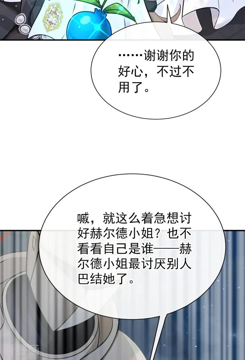 第41话天翻地覆-让出天赋后，我成了魔法界团宠-iCiyuan动漫（第3张）