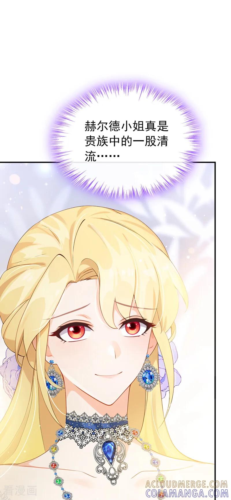 第41话天翻地覆-让出天赋后，我成了魔法界团宠-iCiyuan动漫（第10张）
