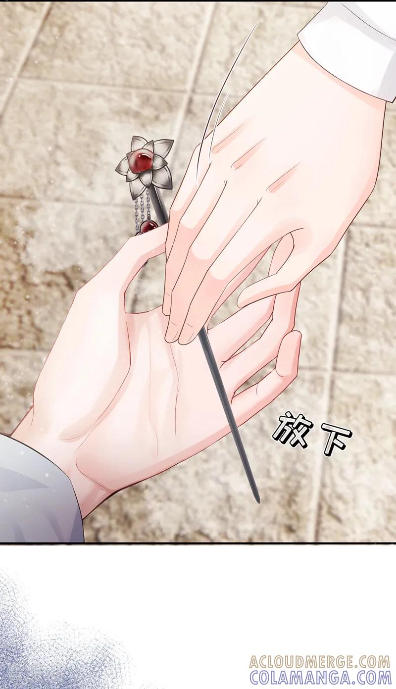 第50话你亲手做的？-我带超市穿到古代养丞相-iCiyuan动漫（第13张）