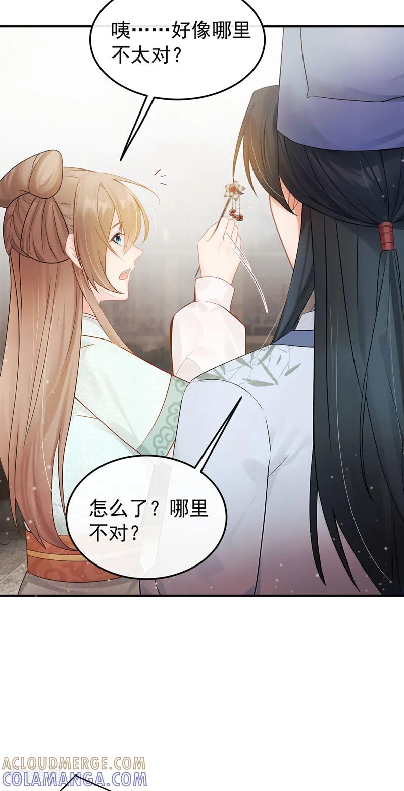 第50话你亲手做的？-我带超市穿到古代养丞相-iCiyuan动漫（第7张）
