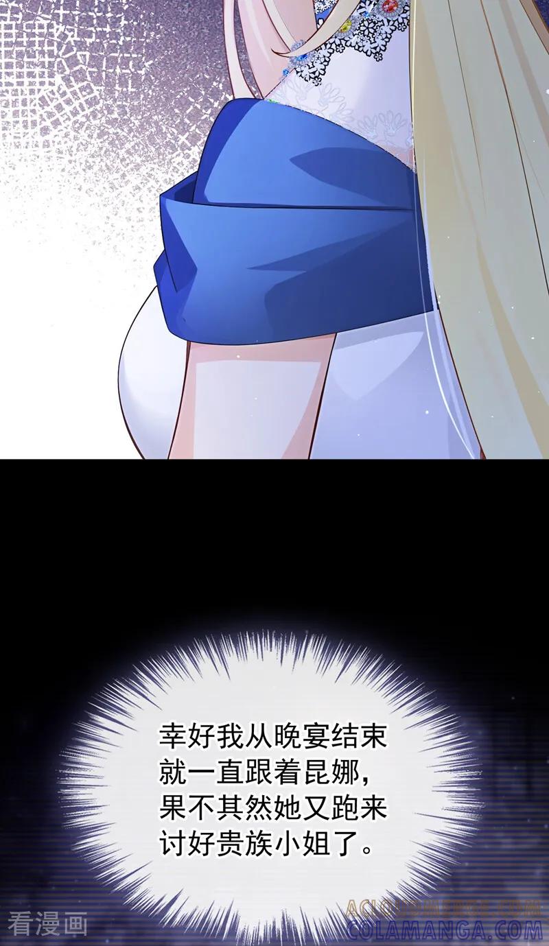第44话别在这里碍眼-让出天赋后，我成了魔法界团宠-iCiyuan动漫（第7张）