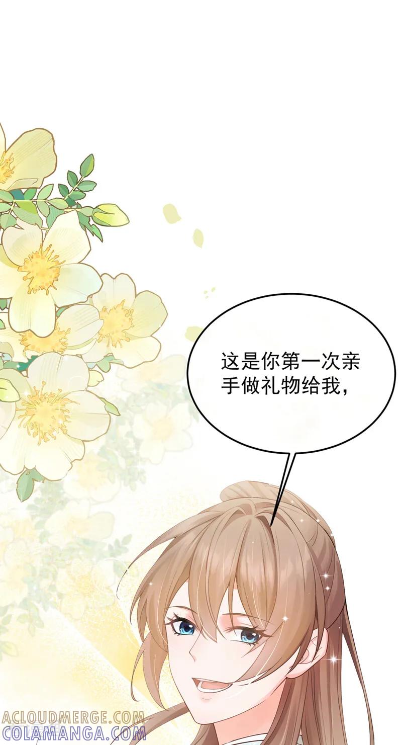 第50话你亲手做的？-我带超市穿到古代养丞相-iCiyuan动漫（第16张）