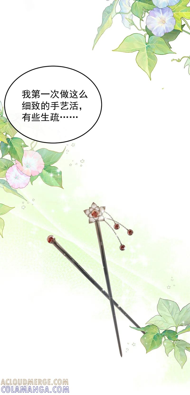 第50话你亲手做的？-我带超市穿到古代养丞相-iCiyuan动漫（第10张）