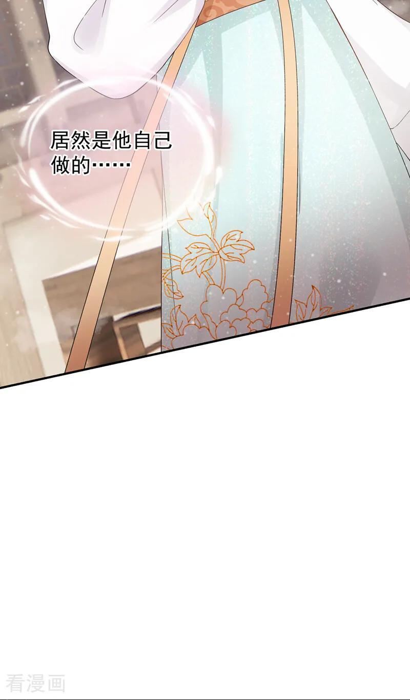 第50话你亲手做的？-我带超市穿到古代养丞相-iCiyuan动漫（第12张）