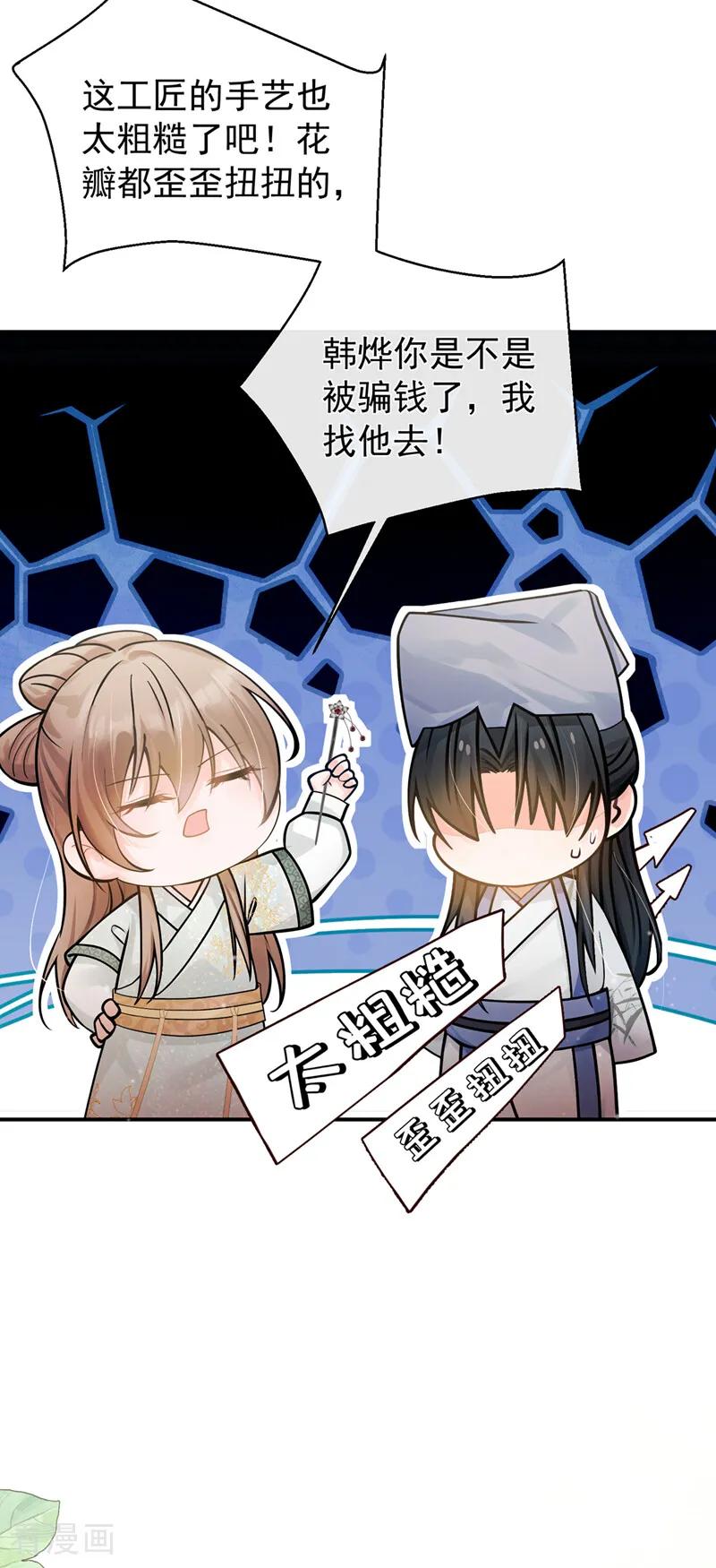 第50话你亲手做的？-我带超市穿到古代养丞相-iCiyuan动漫（第8张）