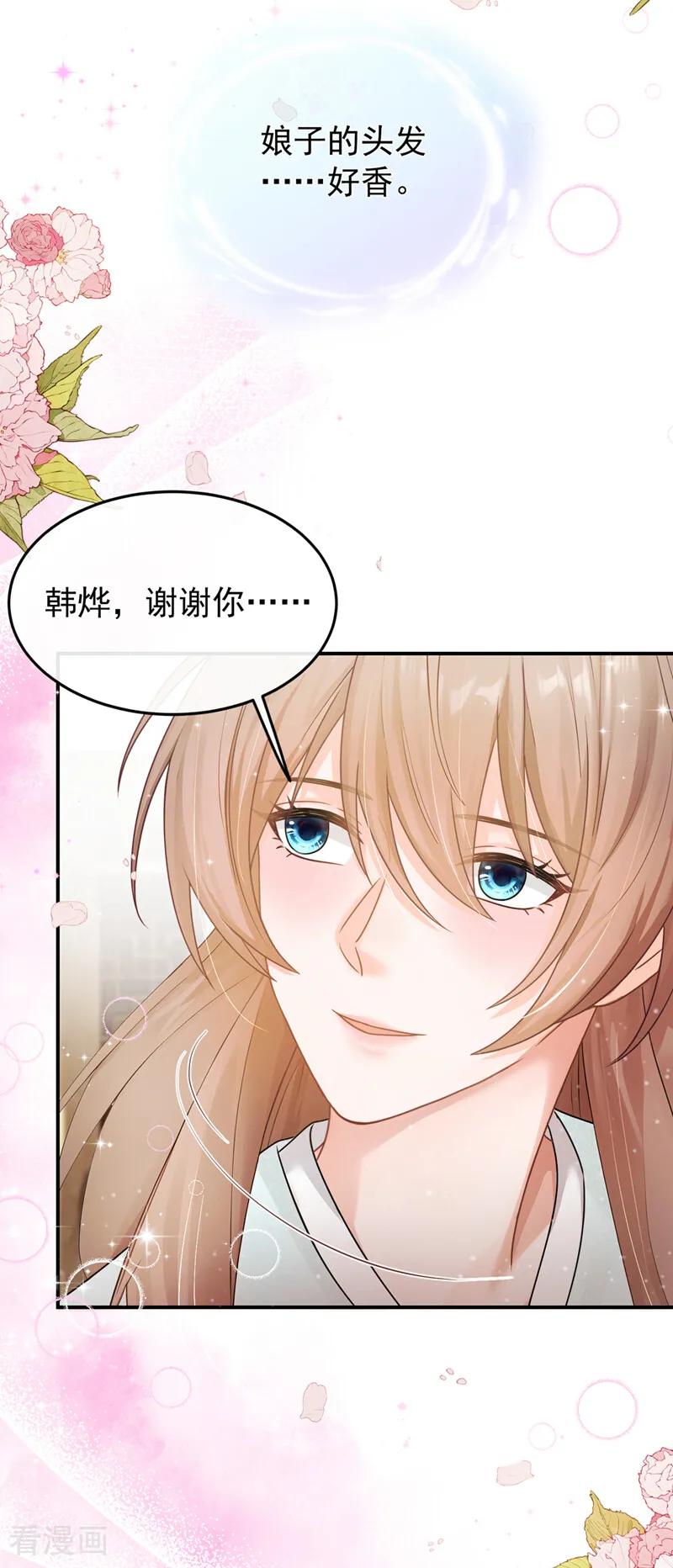 第50话你亲手做的？-我带超市穿到古代养丞相-iCiyuan动漫（第20张）