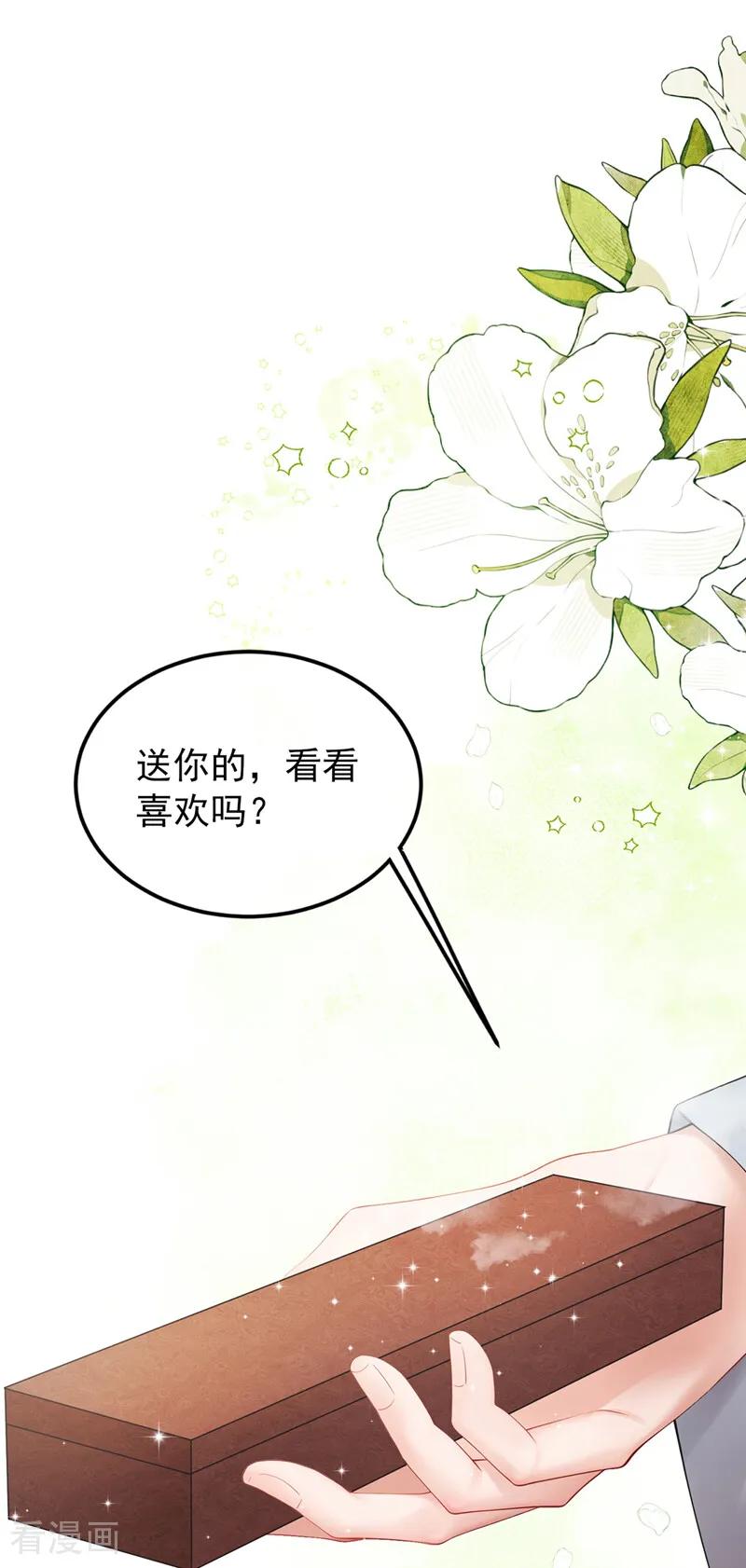 第50话你亲手做的？-我带超市穿到古代养丞相-iCiyuan动漫（第2张）