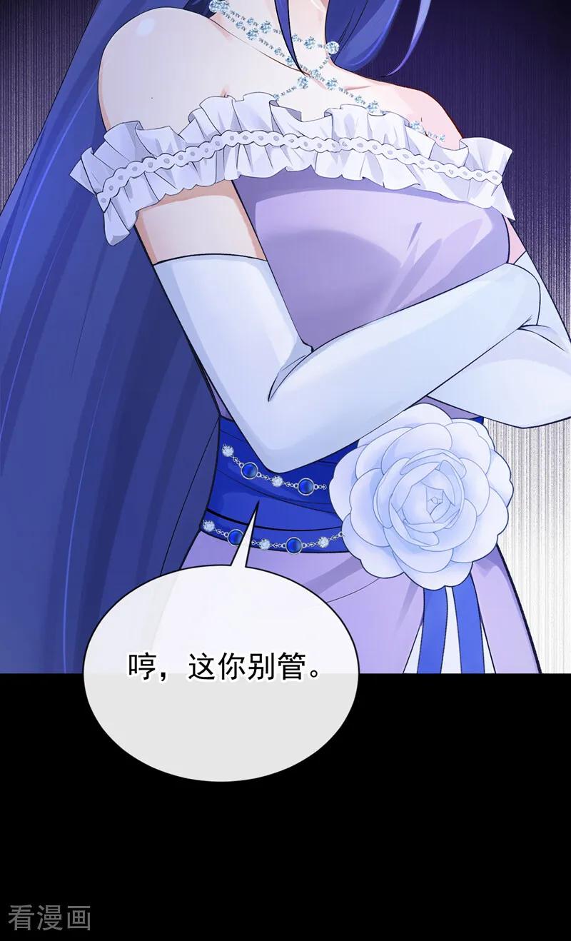 第44话别在这里碍眼-让出天赋后，我成了魔法界团宠-iCiyuan动漫（第9张）