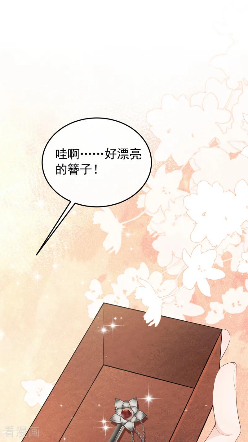 第50话你亲手做的？-我带超市穿到古代养丞相-iCiyuan动漫（第5张）