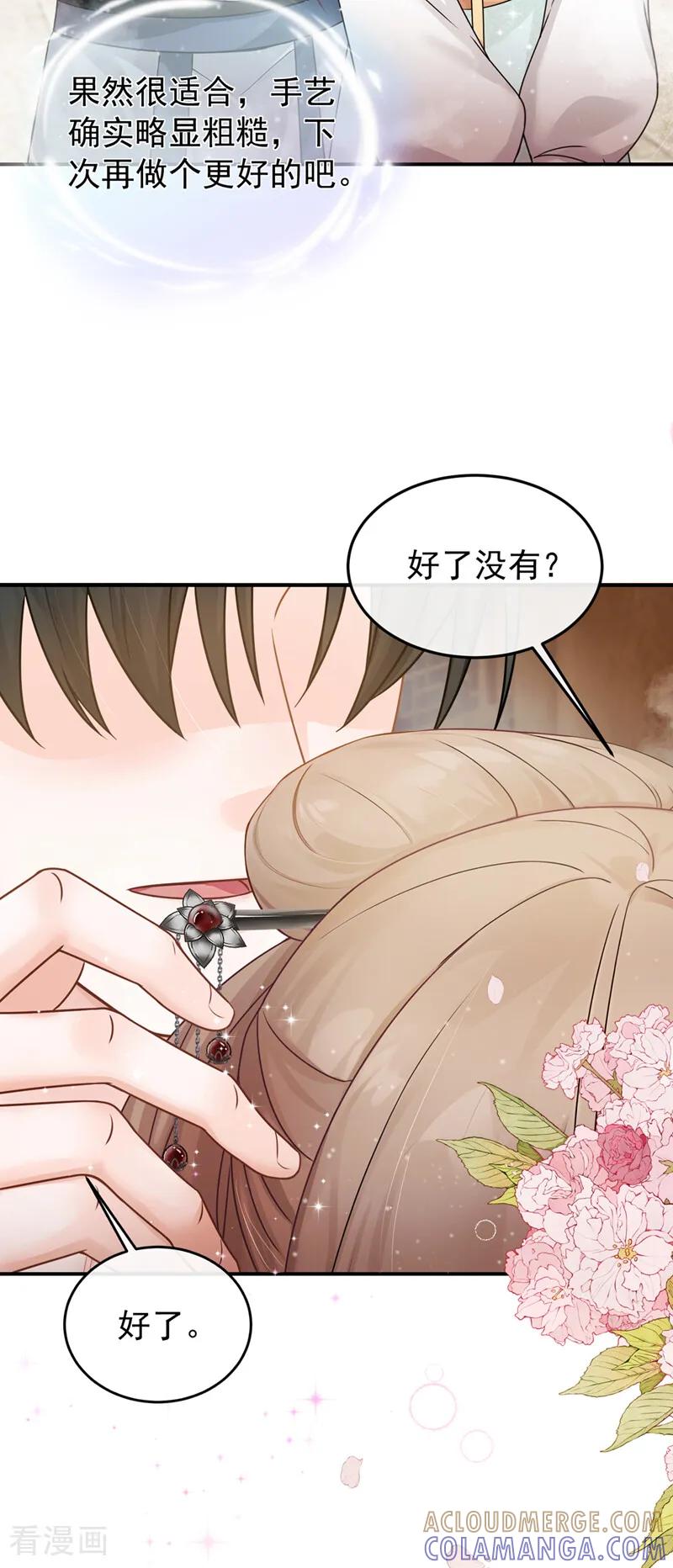 第50话你亲手做的？-我带超市穿到古代养丞相-iCiyuan动漫（第19张）