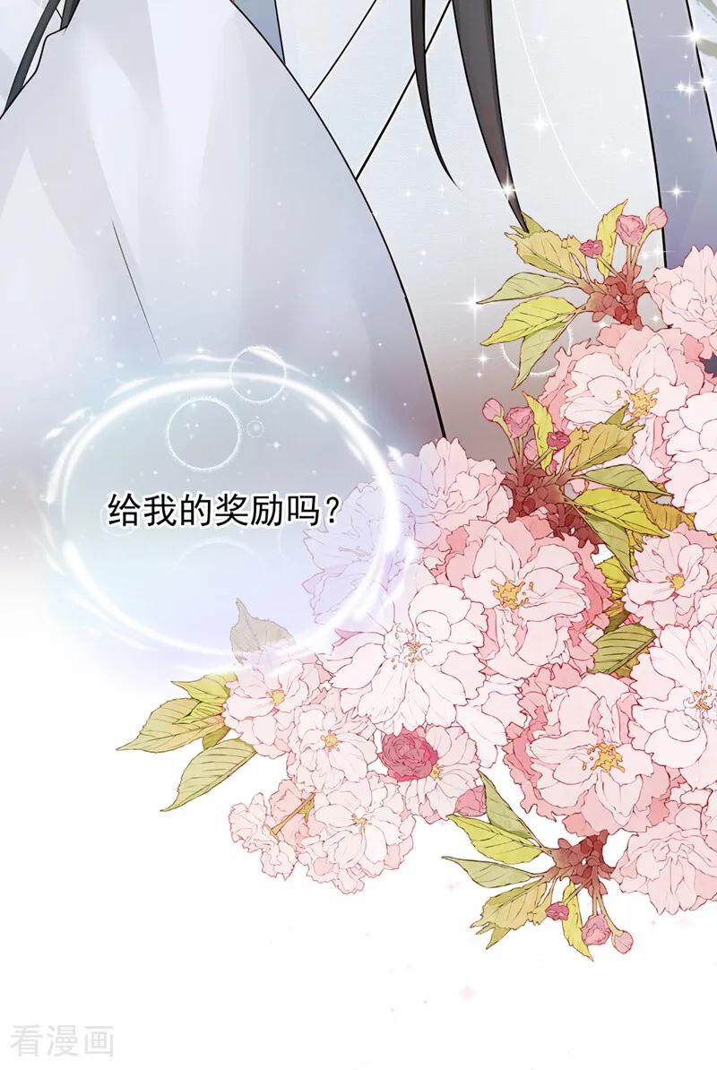 第50话你亲手做的？-我带超市穿到古代养丞相-iCiyuan动漫（第23张）